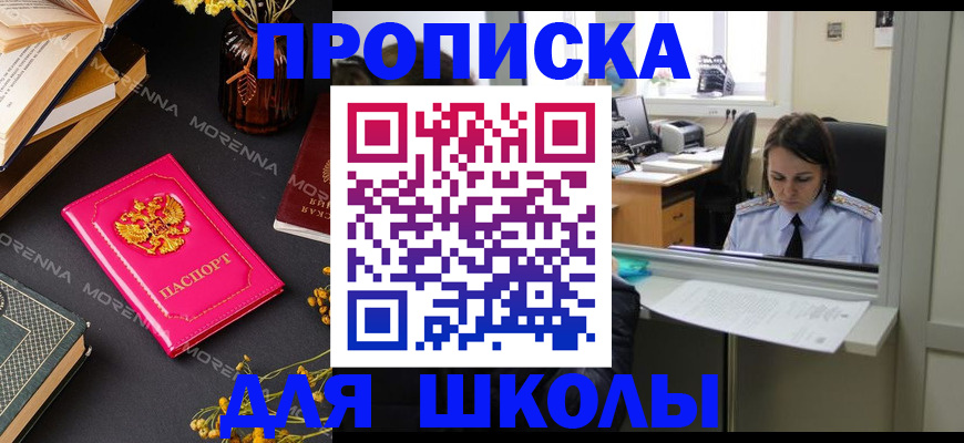 миграционный учет в Куйбышеве